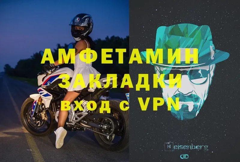 АМФЕТАМИН VHQ  Павловский Посад 