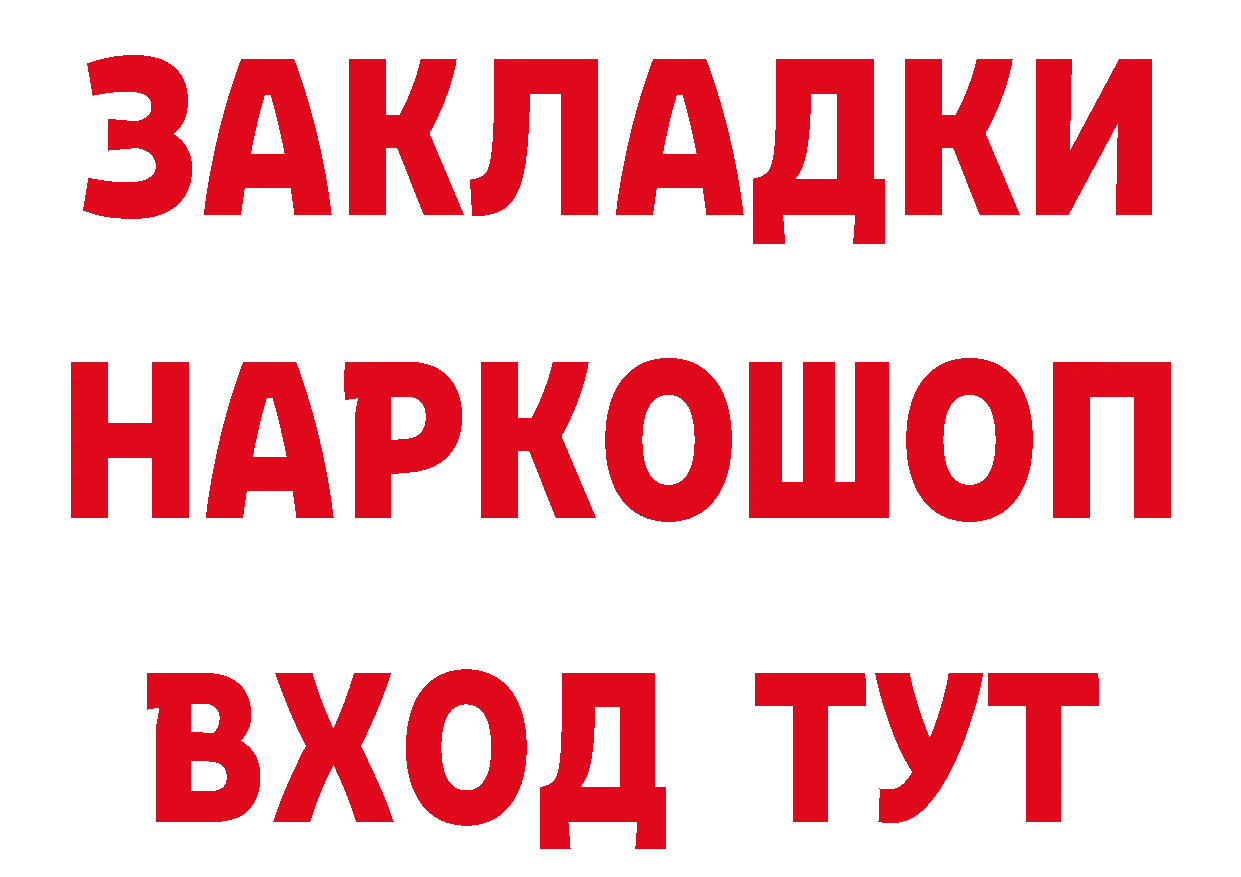 Бутират бутик как войти даркнет hydra Павловский Посад